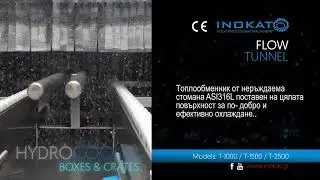 Хидрикулиране с бг субт.