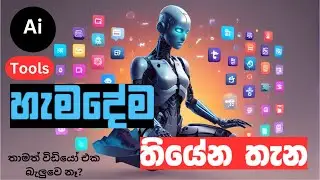 how to make passive income with a faceless youtube channel using free ai tools sinhala