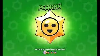 Тестирую обновление в Brawl Stars!