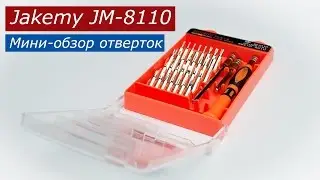 Набор отверток с GearBest: Jakemy JM 8110