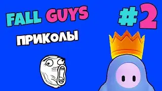 ПРИКОЛЫ Fall Guys! Смешной монтаж по Fall Guys #2|RinazG