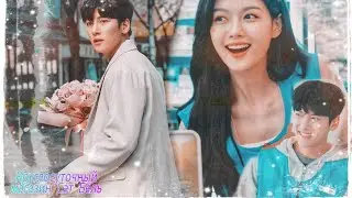 Клип к дораме "Круглосуточный магазин Сэт Бёль"♡Девочка моя♡