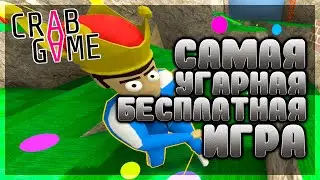 САМЫЙ БЫСТРЫЙ ОБЗОР CRAB GAME\ИГРА В КАЛЬМАРА