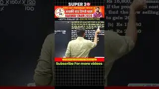 exam में सवाल को सेकेंड में हल कैसे करें।।#maths #chsl #ssccgl #cpo #gd #cgl #mts #railway