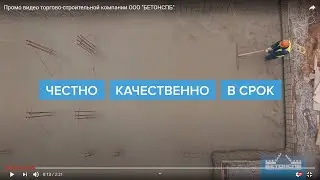 Промо видео торгово-строительной компании ООО 