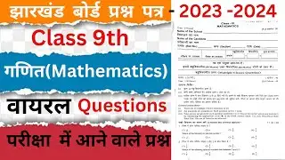 class 9th math important question 2024 