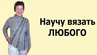 Креативное вязание на вязальной машине, 🌕 научу вязать любого