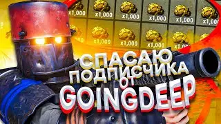 Защитил подписчика от клана рейдеров. Антигоингдип и рейды в Раст/Rust