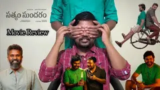 Sathyam Sundaram (Telugu) Movie Review | Meiyazhagan (Tamil) | C. Prem Kumar | Karthi | Arvind Swami