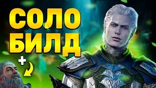 [ СЛЕДОПЫТ 🏹 НА СОЛО ДОБЛЕСТЬ ] Мой билд + бафы | Драка с Кетериком (Аватар Миркула) Baldur's Gate 3