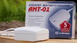 Магнитотерапия для вашего здоровья