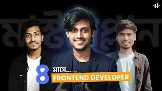 মাত্র ৪ মাসে Frontend Developer হওয়ার Master Plan । Journey Of Frontend Web Development Roadmap 2024