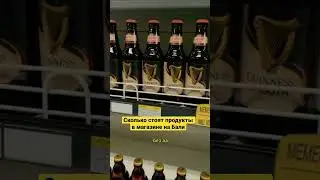 Обзор цен продуктов на Бали