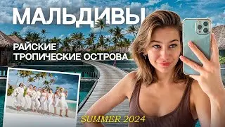 ЧТО ПОШЛО НЕ ТАК НА МАЛЬДИВАХ? УТОПИЛА ТЕЛЕФОН И ПЕРЕВЕРНУЛАСЬ НА JET SKI