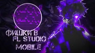 Фишки для жирного фонка в fl studio mobile. Без них не зделать фонк!