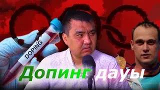 Тау қопарар қара күш беретін дәріні ішпейтін спортшы некен-саяқ екен