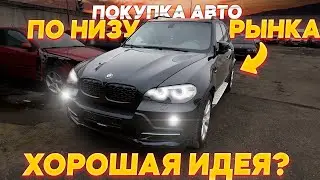 НИЗ РЫНКА НАЧАЛО 2025! БЮДЖЕТ ОТ 5К ДО 15К ЕВРО