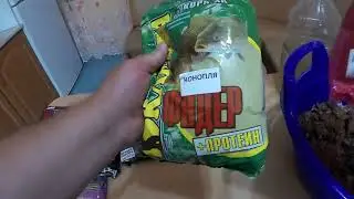 Прикормка на мирную рыбу,своими руками!