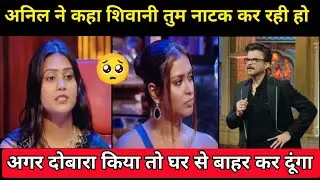 शिवानी तुम ड्रामा कर रही हो अनिल कपूर | BIGG Boss OTT 3 latest voting eviction | Bigg Boss closing