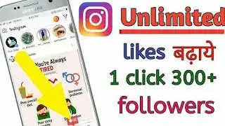 How To Increase Insta gram Followers! 1k in 1 day