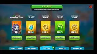 Mighty Party Новый промокод