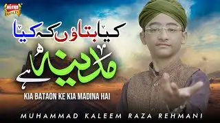 New Heart Touching Naat 2023 | Kya Bataon Ke Kiya Madina Hai | Muhammad Kaleem Raza | Heera Gold