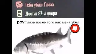 глаза...