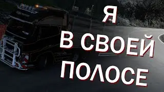 ETS 2 - 