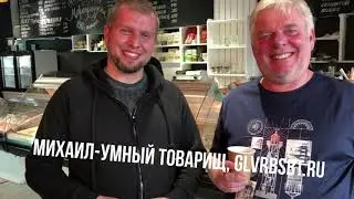 ОТ ЧЕЛОВЕКА ЧЕЛОВЕКУ!