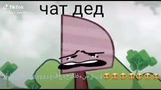 chat dead
