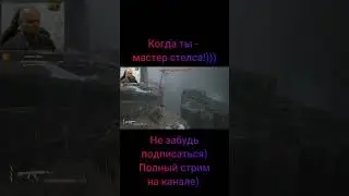 Uncharted 4.  Мастер стелса!
