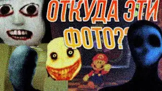 THE STORY BEHIND THESE PHOTOS // BACKROOMS, JEFF THE KILLER, SLENDERMAN, EYELESS JACK, WARIO APPE...