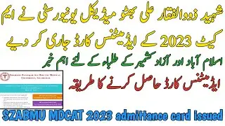 SZABMU MDCAT 2023 ADMITTANCE CARD ISSUED | ISB and AJK | HOW TO DOWNLOAD | MDCAT 2023 ROLL NO SLIPS