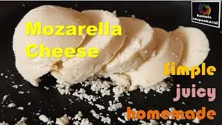 Easy Homemade Mozarella Cheese|Cheese Without Rennet|HowToMake Mozarella #cheese|Kamals Adupankarai