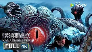 4K🎥超高清【惊悚怪兽】湖中异兽传说成真！六人探险团遇神秘水怪！《喀纳斯水怪 / Kanas Monster》| Multi SUB | Full Chinese Movie