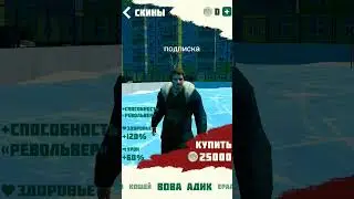 Кого купить Слово Пацана