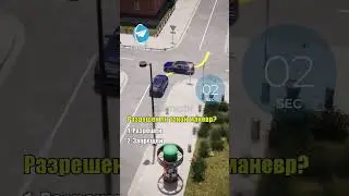 👋Выезд на встречку🤷 или нет? 