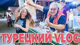 Влог про жизнь в Турции 🇹🇷 Факты, цены, приколы, еда и достопримечательности Турции