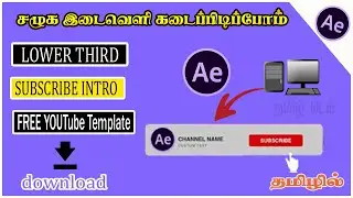 How To Create Lower Third Subscribe Intro | After effects tutorials | After effects tutorial intro