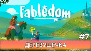 Fabledom - #7 Рынок, руины, завершение сезона