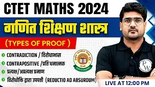 CTET Maths Paper 2 | Maths Pedagogy for CTET Paper 2 | Types of Proof | CTET Maths by Kamaldeep Sir
