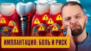 О чем молчат врачи: последствия неудачной имплантации