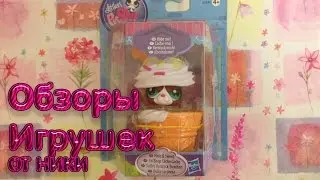 Обзор игрушки Литл Пет Шоп Сладкие Прятки. Littlest Pet Shop.