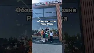 Отмечайте свою любимую пиццерию в Баку 