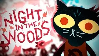 Я влюбился в эту игру - Night In The Woods - Прохождение (на русском) - #1