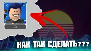 КАК ВКЛЮЧИТЬ КАМЕРУ, ЧТОБЫ АНИМИРОВАТЬ СВОЙ АВАТАР СВОИМ ДВИЖЕНИЕМ В РОБЛОКС? (Roblox)