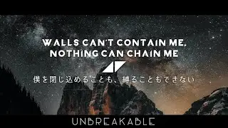 [和訳] Avicii  - Unbreakable (Avicii by Avicii )
