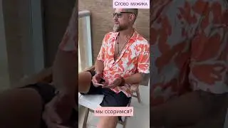 МУЖ ОТВЕЧАЕТ НА ВОПРОСЫ ПОДПИСЧИКОВ О НАШЕЙ ЛИЧНОЙ ЖИЗНИ #еленалетучая #летучая