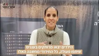 חדר בריחה לתלמידים | המלצה לפעילות אטרקטיבית לבית הספר! אתגר האוצר - חדרי בריחה ניידים