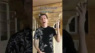 мем из тик тока 